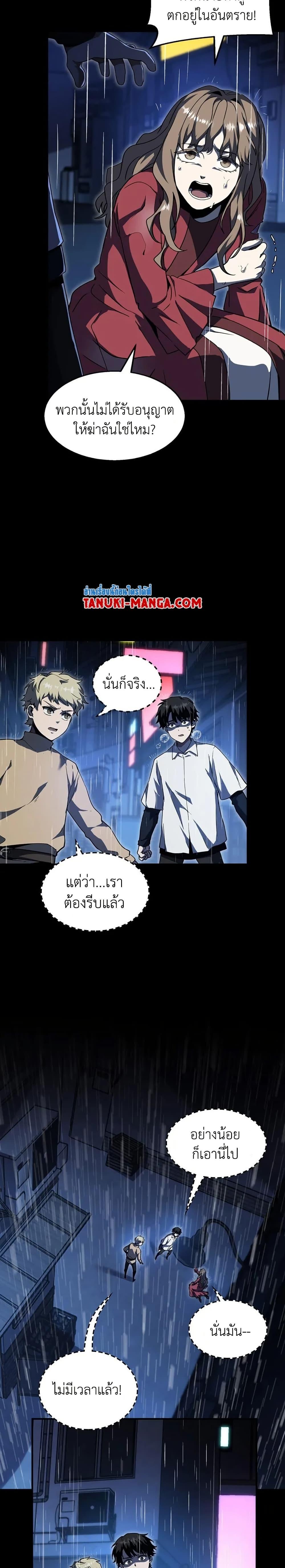 The Beginning After the End ตอนที่ 196 page 15