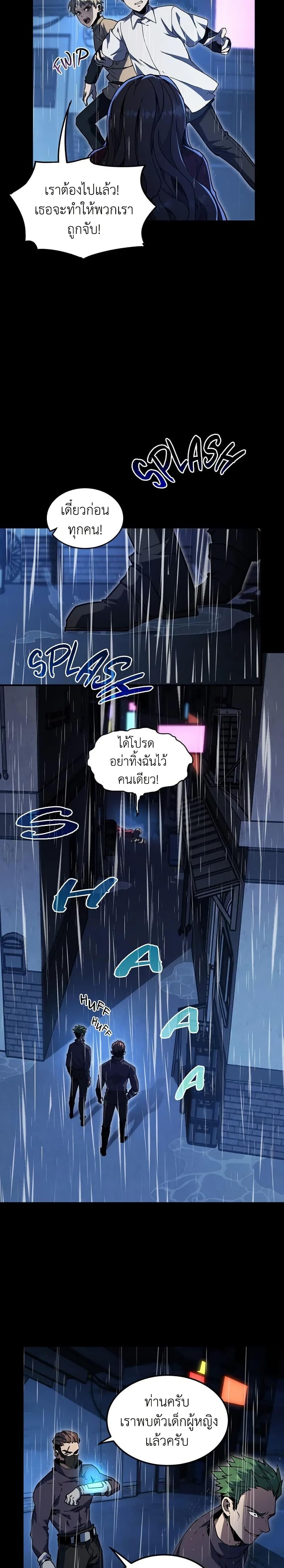 The Beginning After the End ตอนที่ 196 page 16