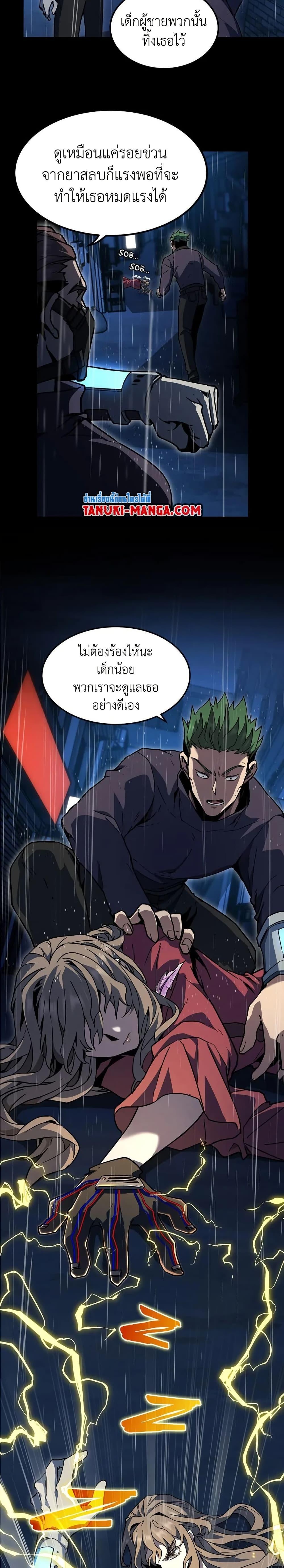 The Beginning After the End ตอนที่ 196 page 17