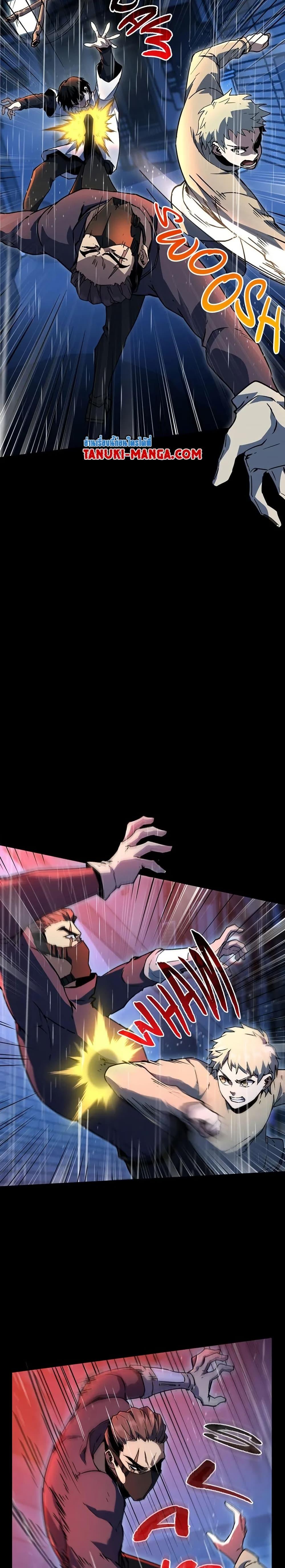 The Beginning After the End ตอนที่ 196 page 19