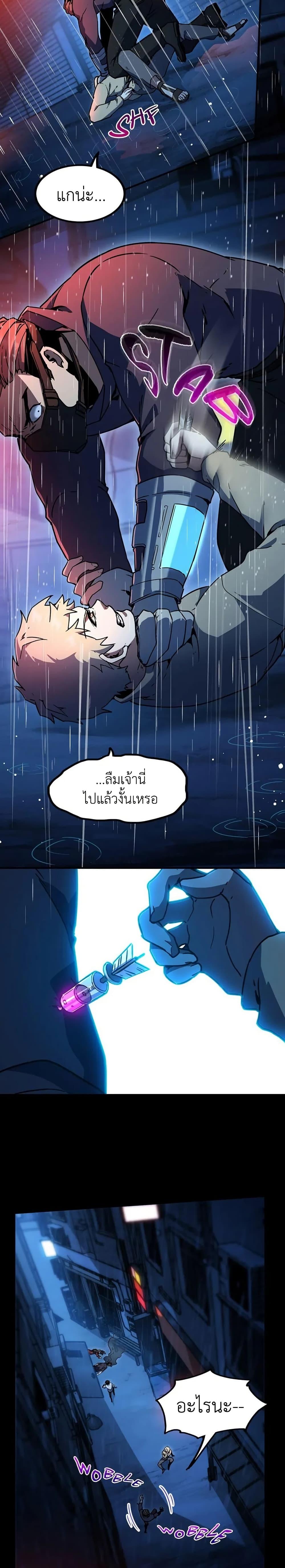 The Beginning After the End ตอนที่ 196 page 21