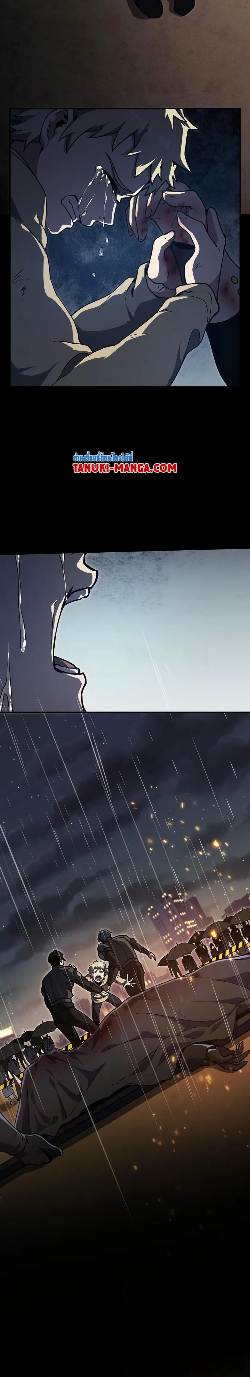 The Beginning After the End ตอนที่ 196 page 26