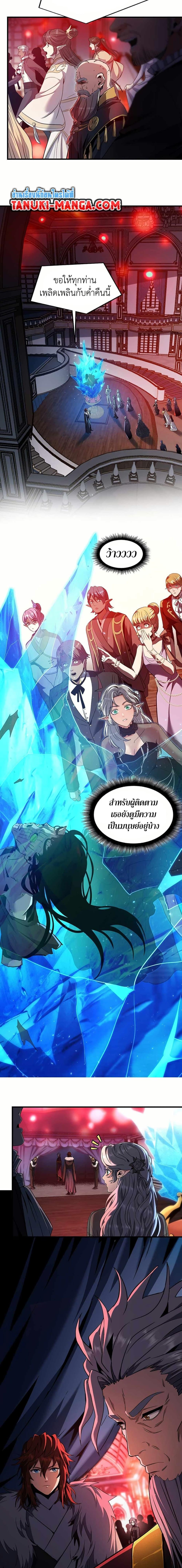 The Beginning After the End ตอนที่ 199 page 3