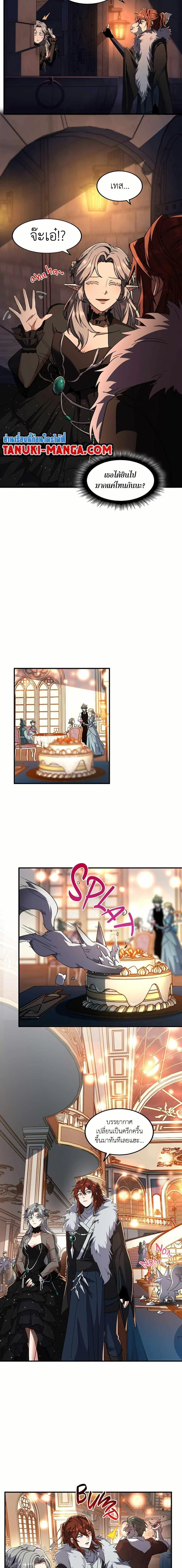 The Beginning After the End ตอนที่ 199 page 8