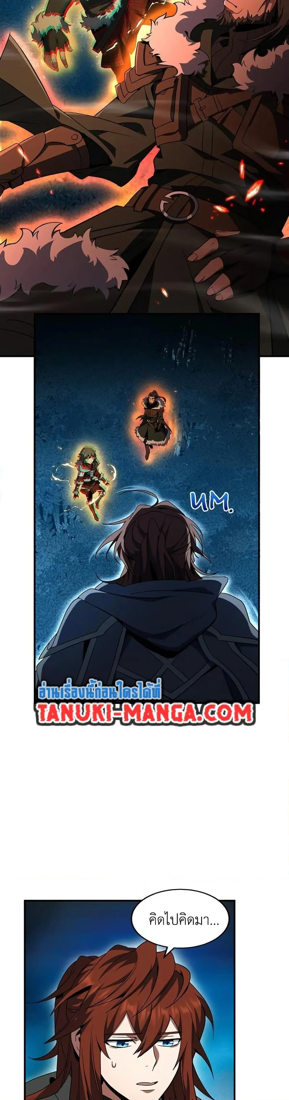 The Beginning After the End ตอนที่ 201 page 3