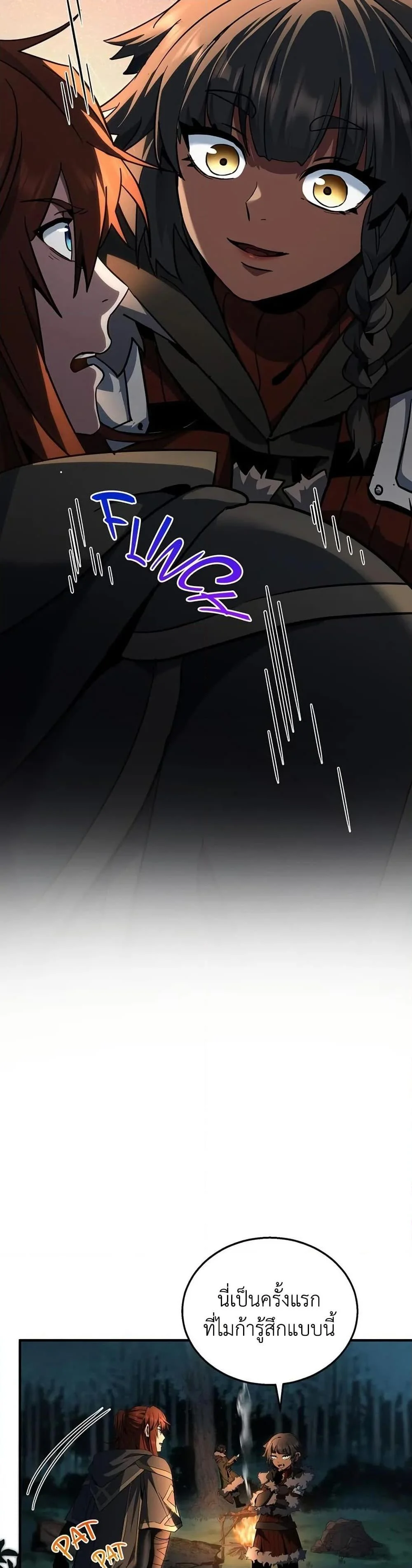 The Beginning After the End ตอนที่ 201 page 7