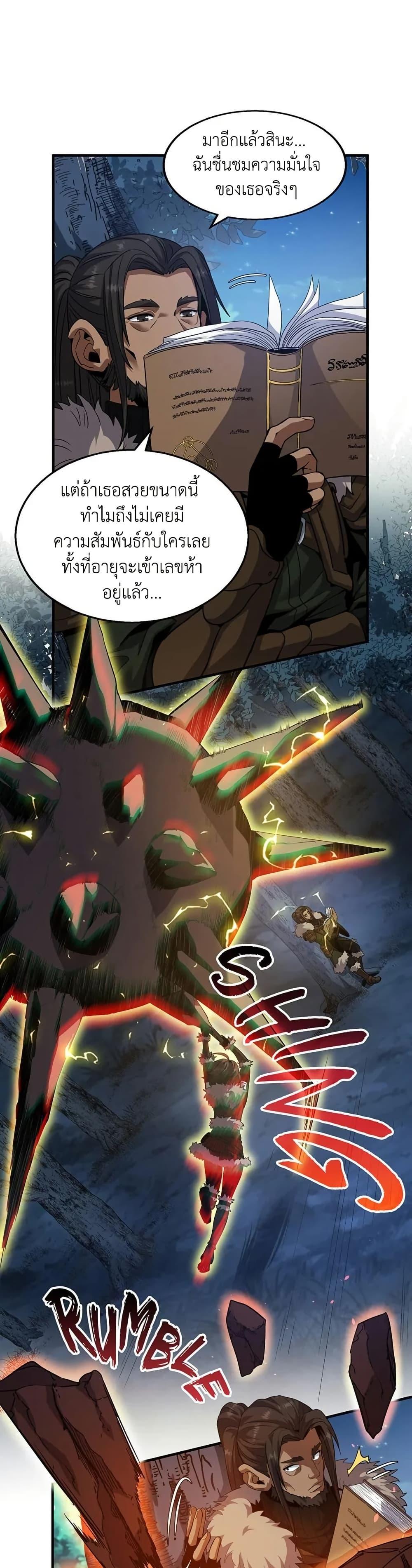 The Beginning After the End ตอนที่ 201 page 15