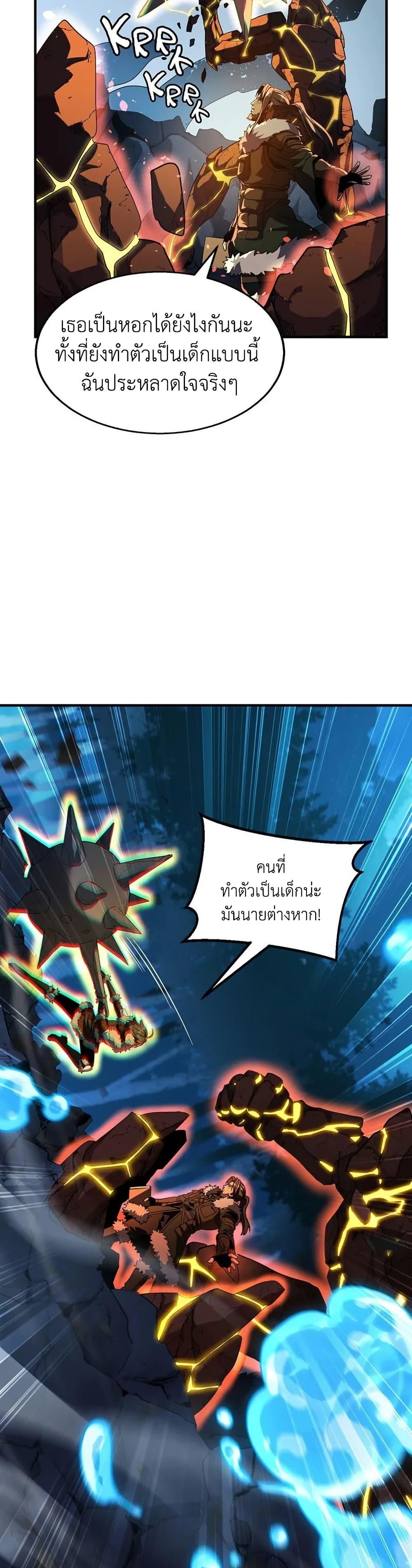 The Beginning After the End ตอนที่ 201 page 21