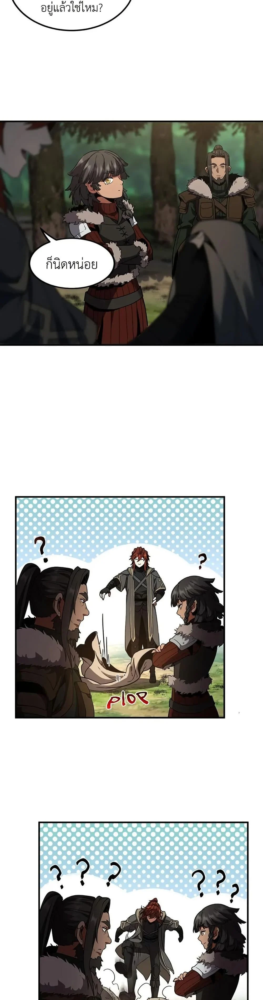 The Beginning After the End ตอนที่ 201 page 27