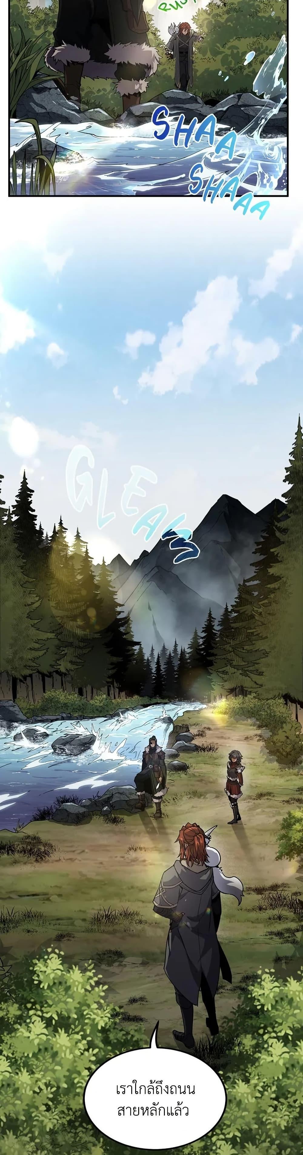 The Beginning After the End ตอนที่ 201 page 36