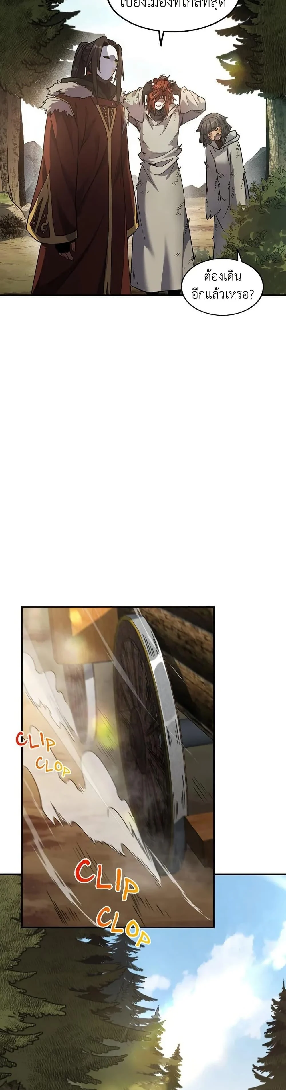 The Beginning After the End ตอนที่ 201 page 42