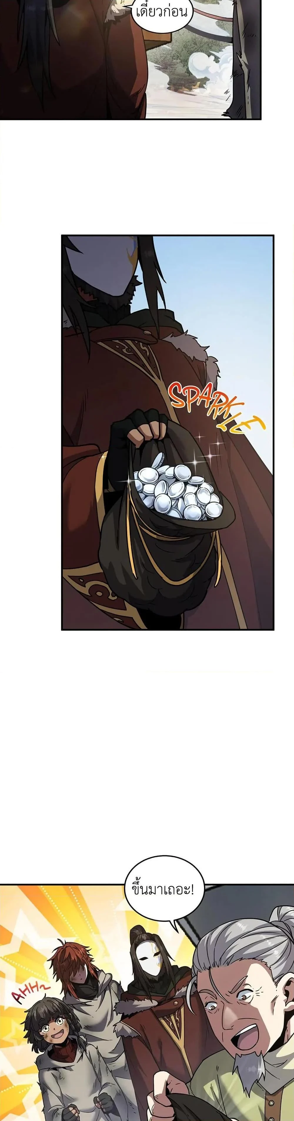 The Beginning After the End ตอนที่ 201 page 45