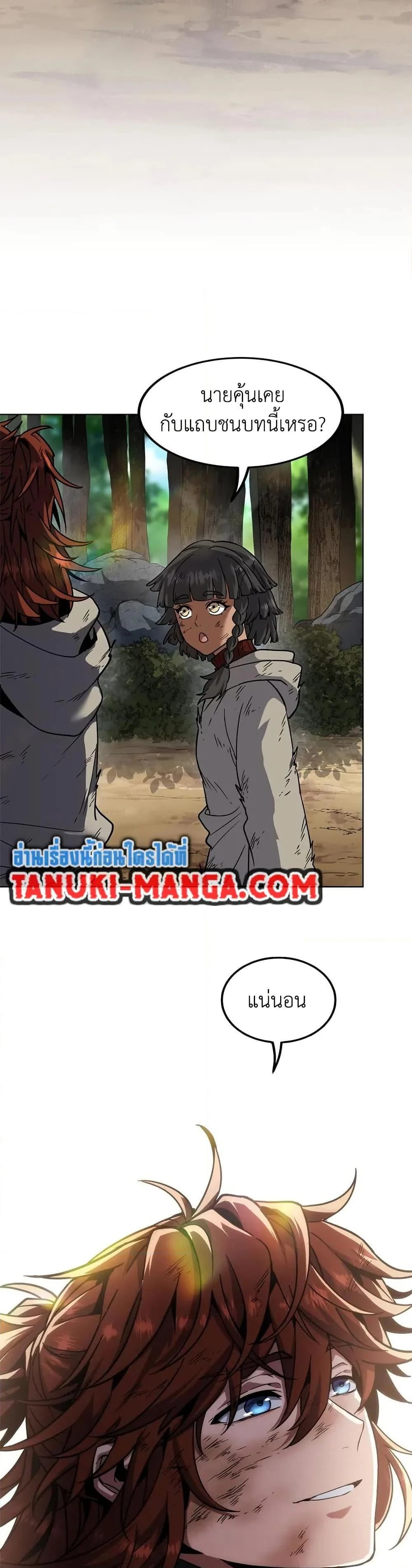 The Beginning After the End ตอนที่ 201 page 47