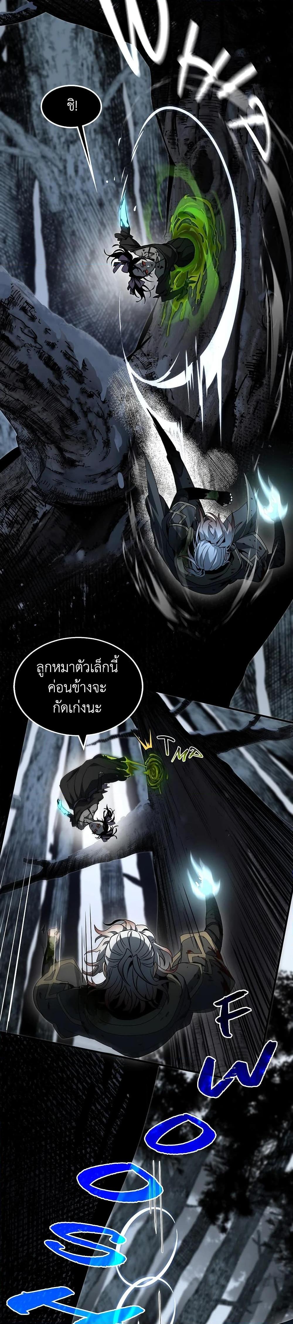 The Beginning After the End ตอนที่ 202 page 1
