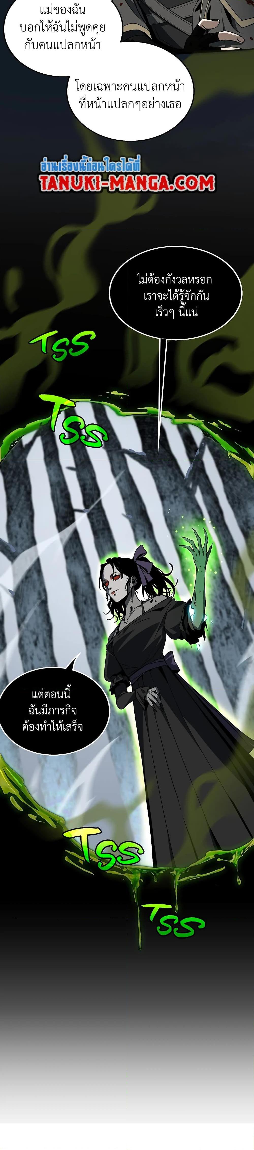 The Beginning After the End ตอนที่ 202 page 3