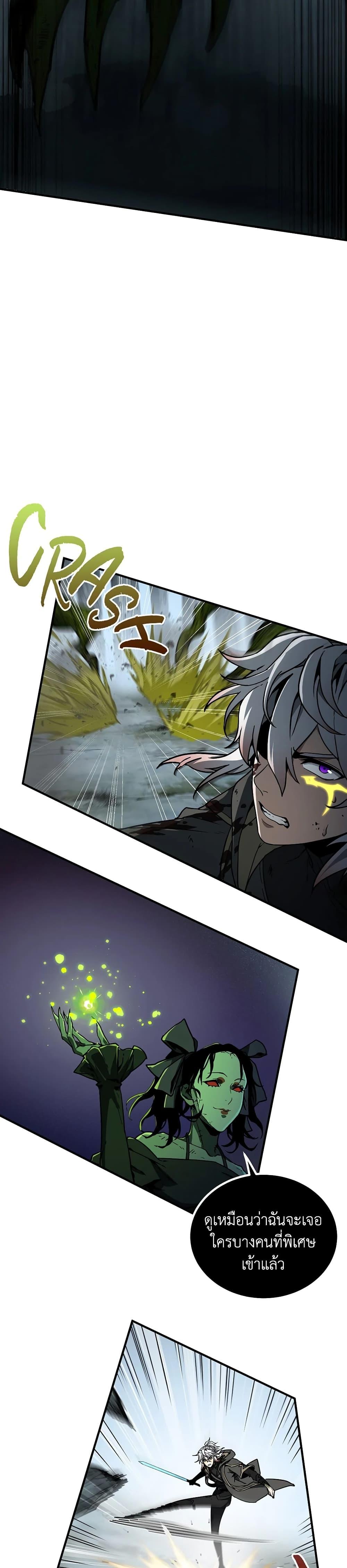 The Beginning After the End ตอนที่ 202 page 6