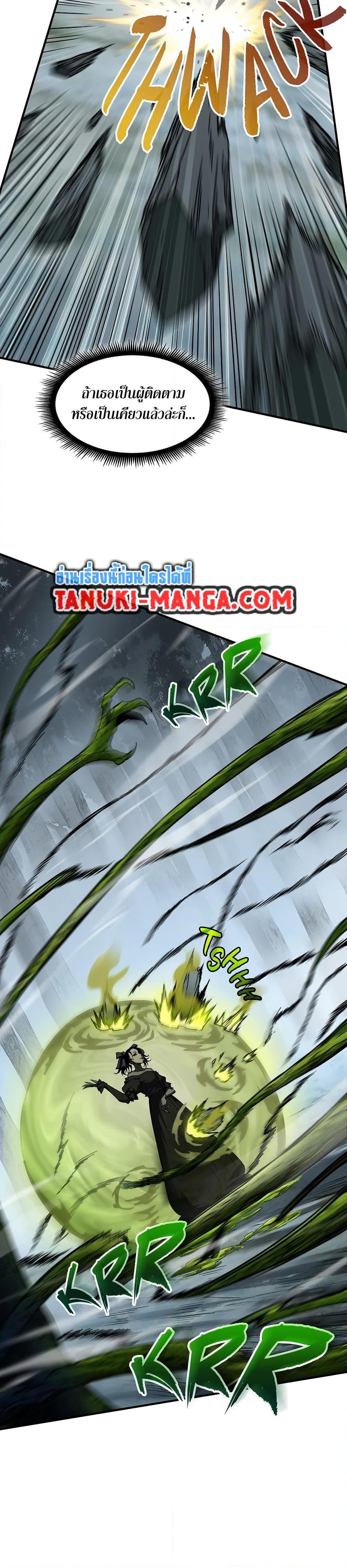 The Beginning After the End ตอนที่ 202 page 7