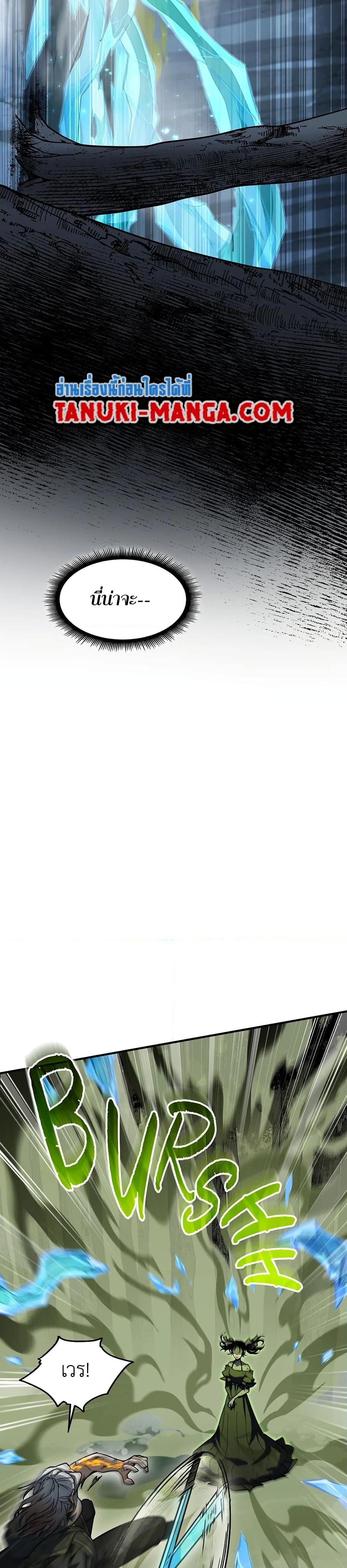 The Beginning After the End ตอนที่ 202 page 11