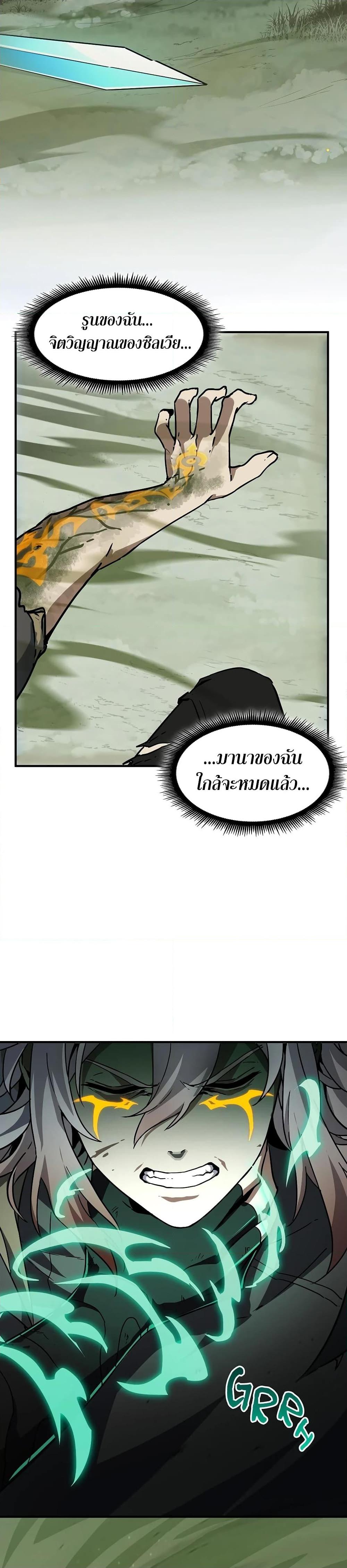 The Beginning After the End ตอนที่ 202 page 13