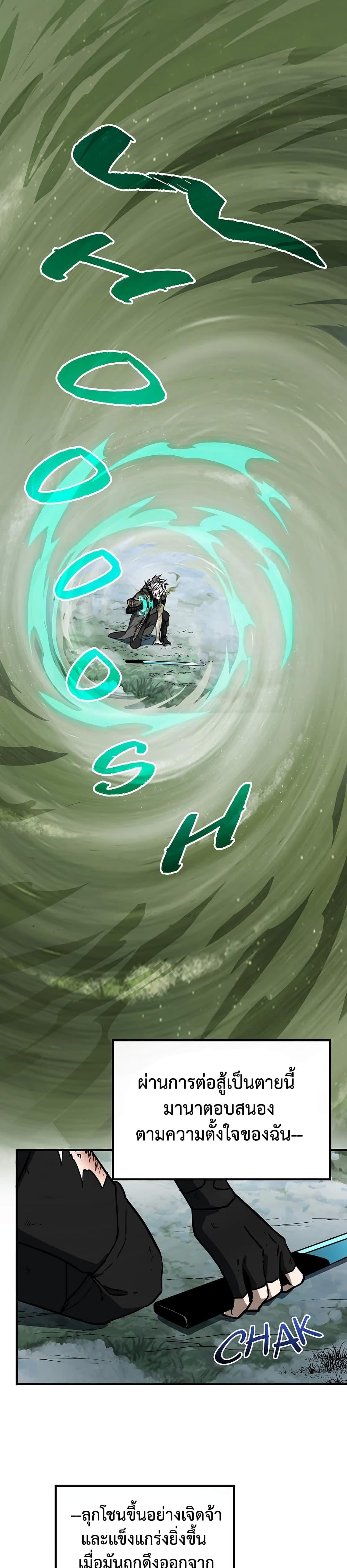 The Beginning After the End ตอนที่ 202 page 14