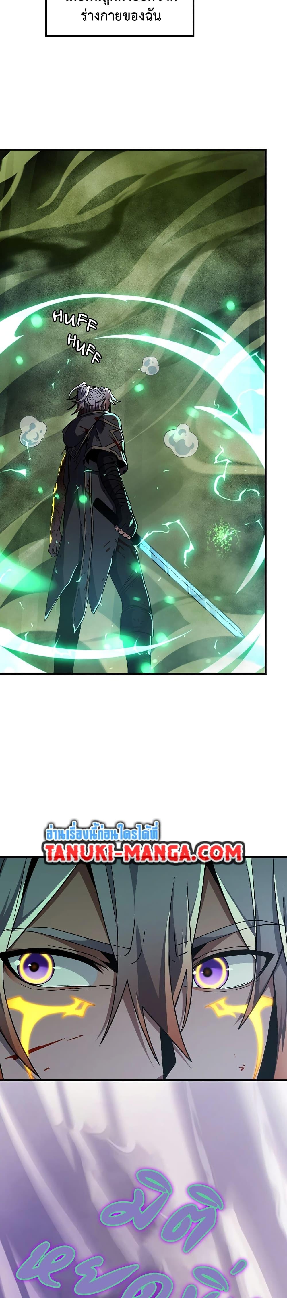 The Beginning After the End ตอนที่ 202 page 15