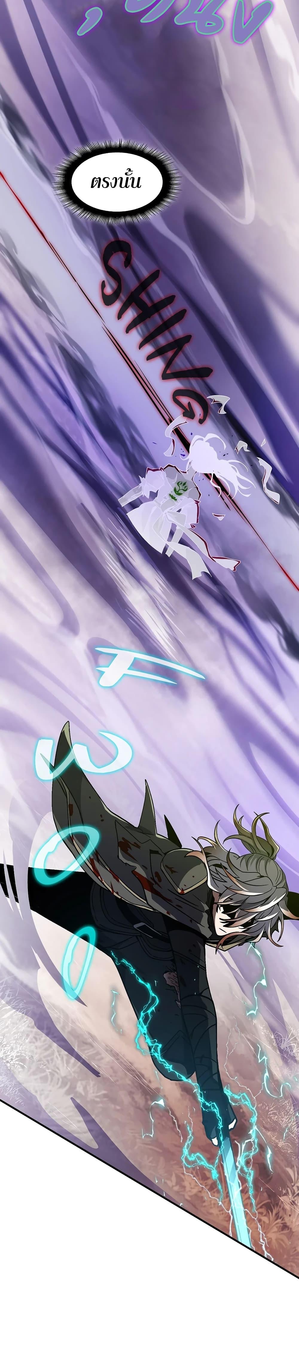 The Beginning After the End ตอนที่ 202 page 16