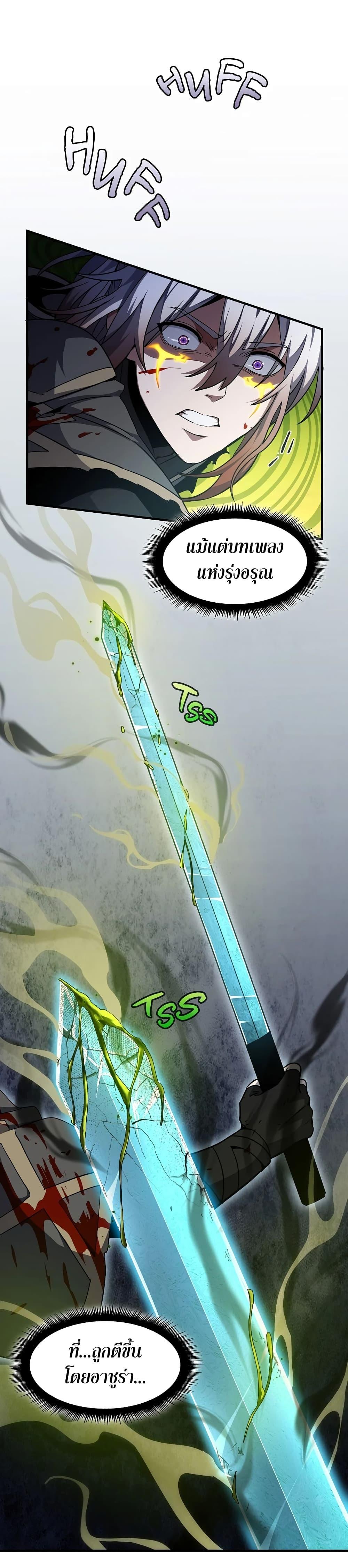 The Beginning After the End ตอนที่ 202 page 17