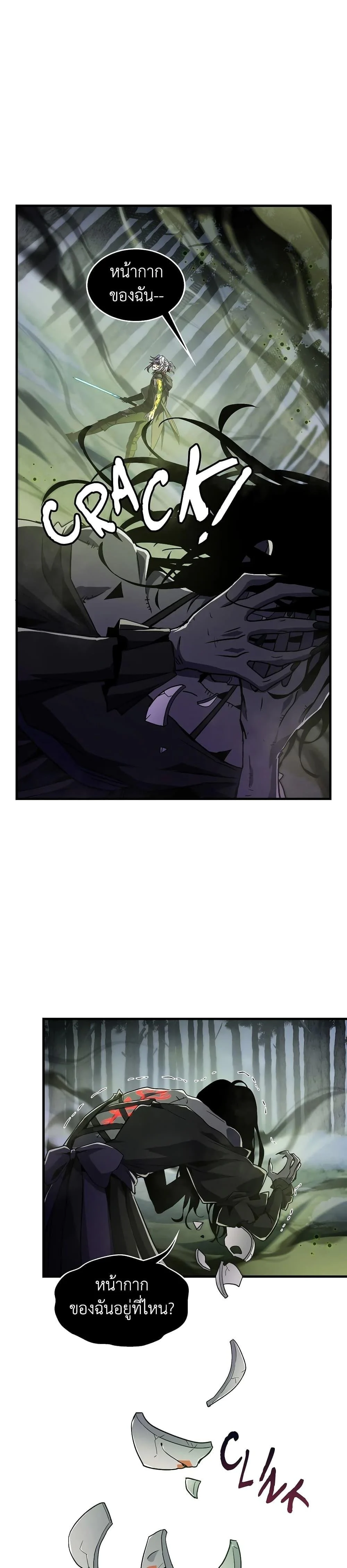 The Beginning After the End ตอนที่ 202 page 18