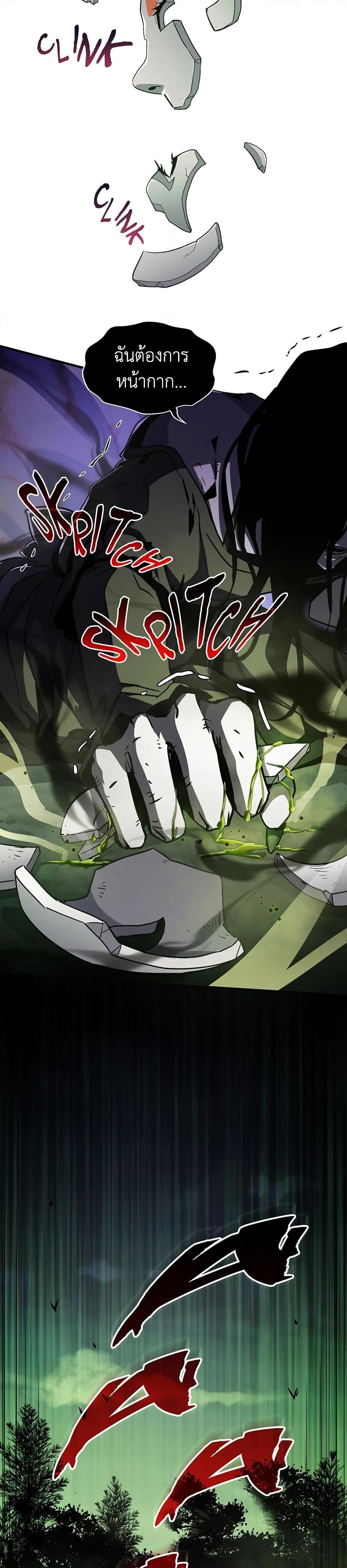 The Beginning After the End ตอนที่ 202 page 19