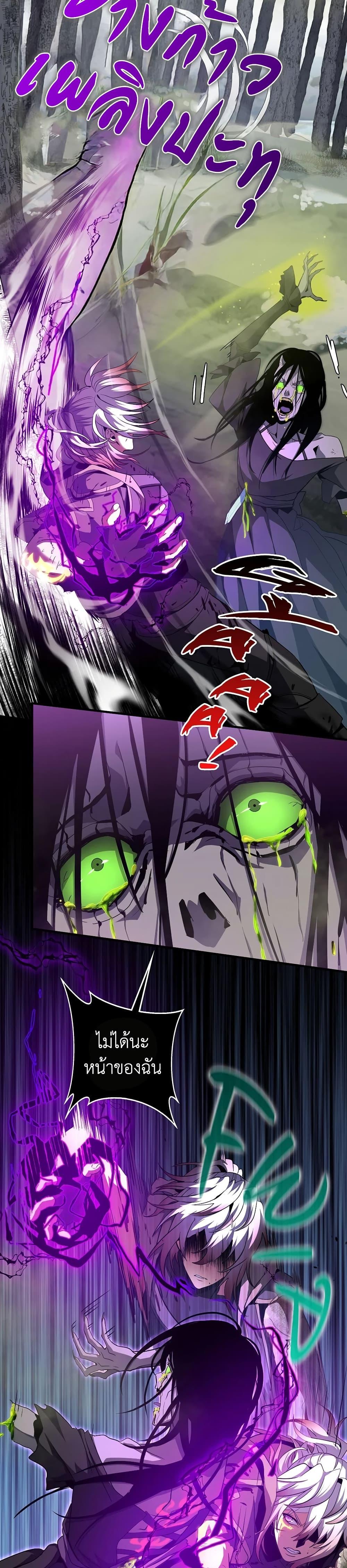 The Beginning After the End ตอนที่ 202 page 32