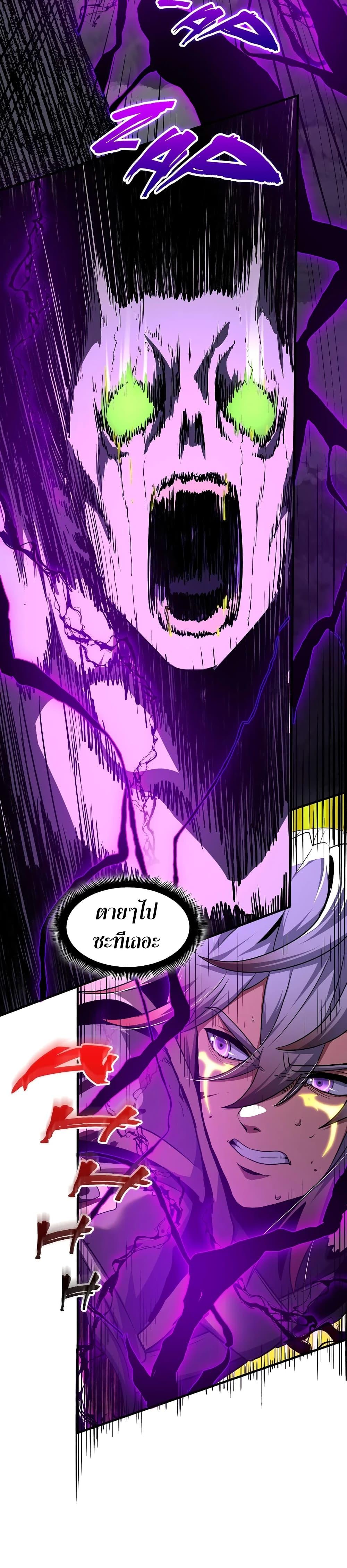 The Beginning After the End ตอนที่ 202 page 34