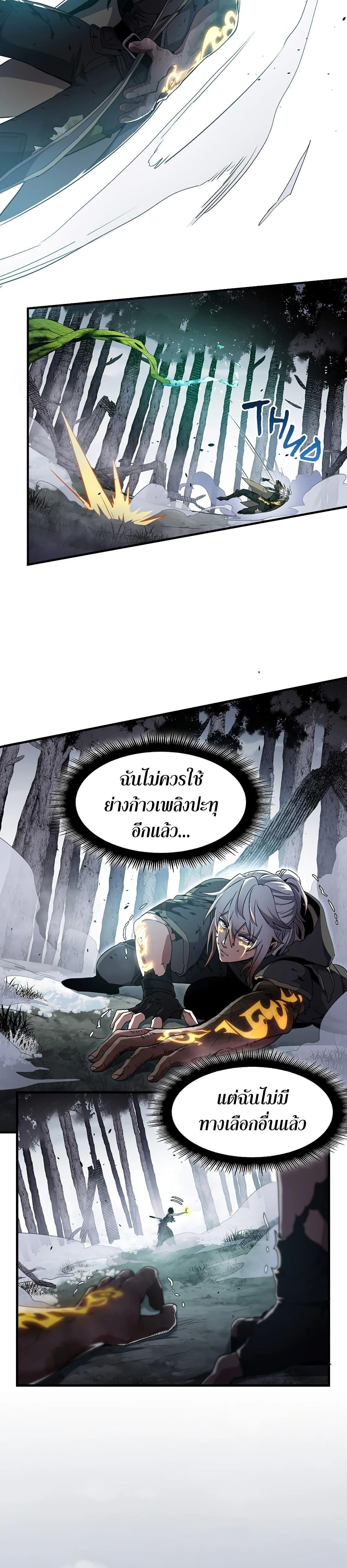 The Beginning After the End ตอนที่ 202 page 36