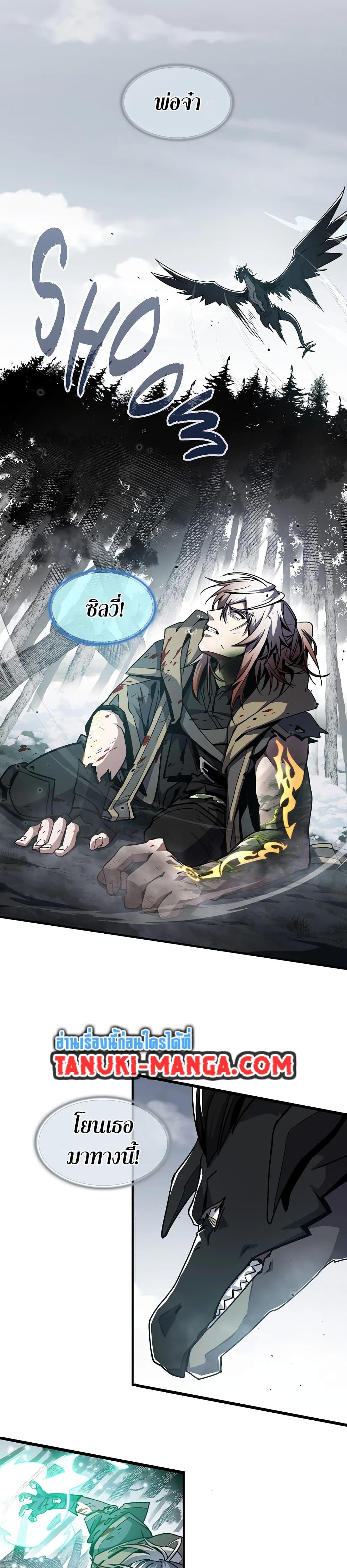 The Beginning After the End ตอนที่ 202 page 37