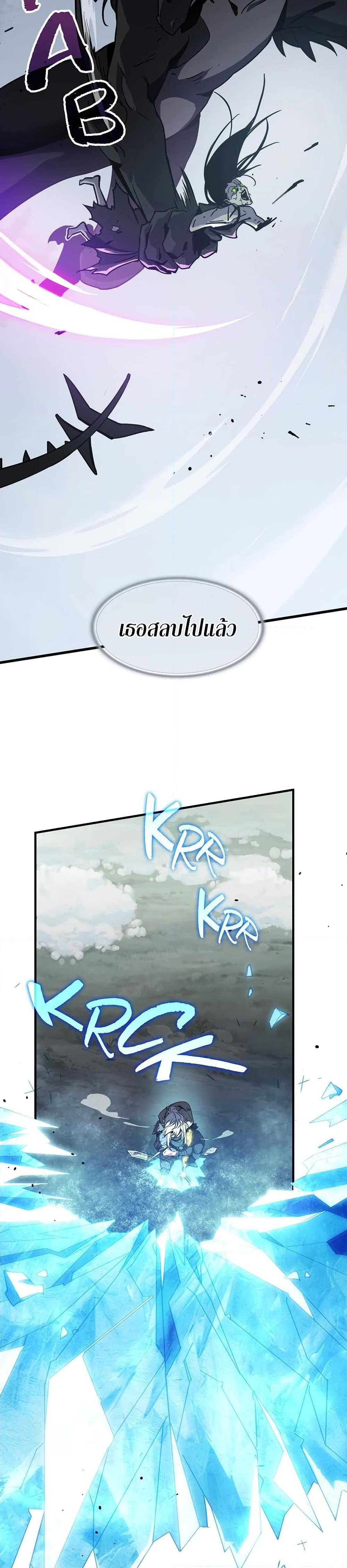 The Beginning After the End ตอนที่ 202 page 40