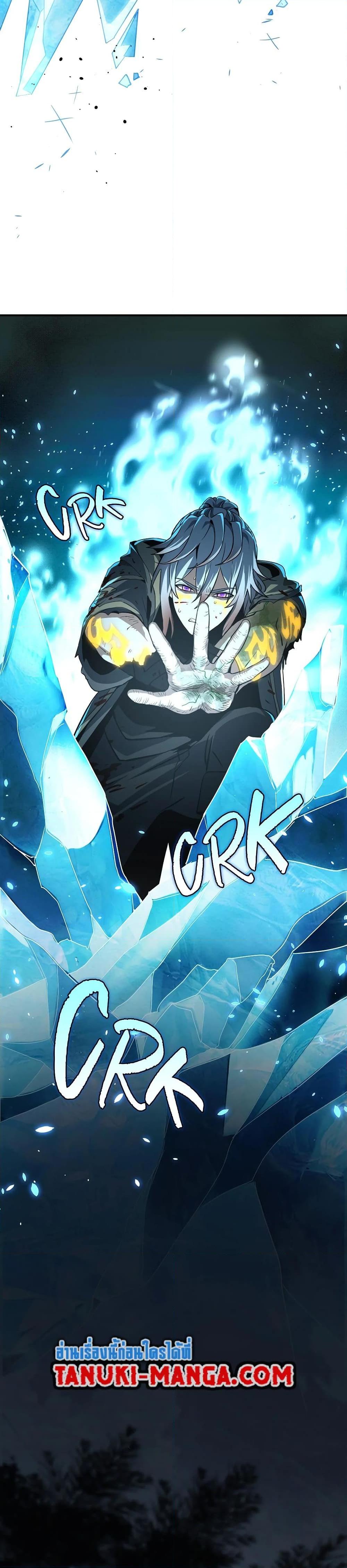 The Beginning After the End ตอนที่ 202 page 41