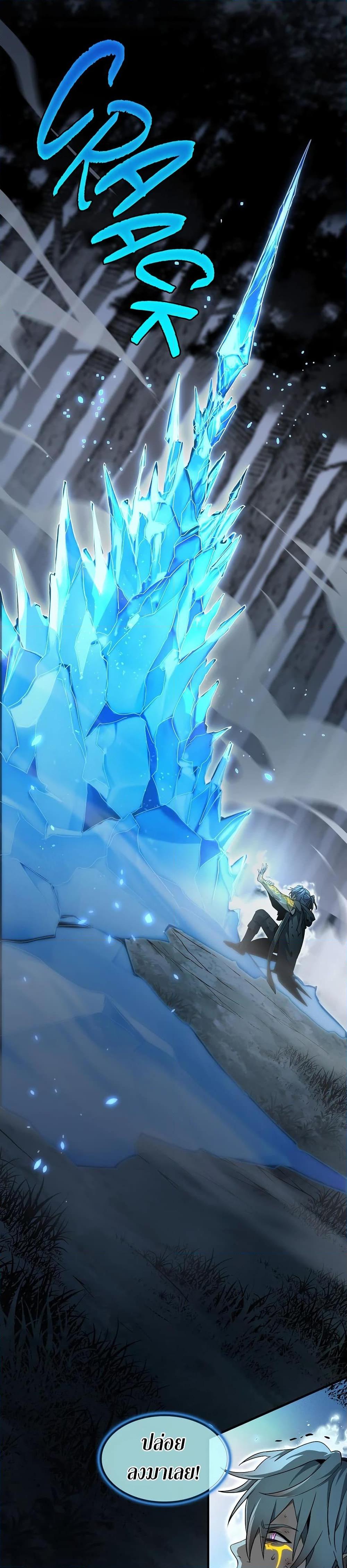 The Beginning After the End ตอนที่ 202 page 42