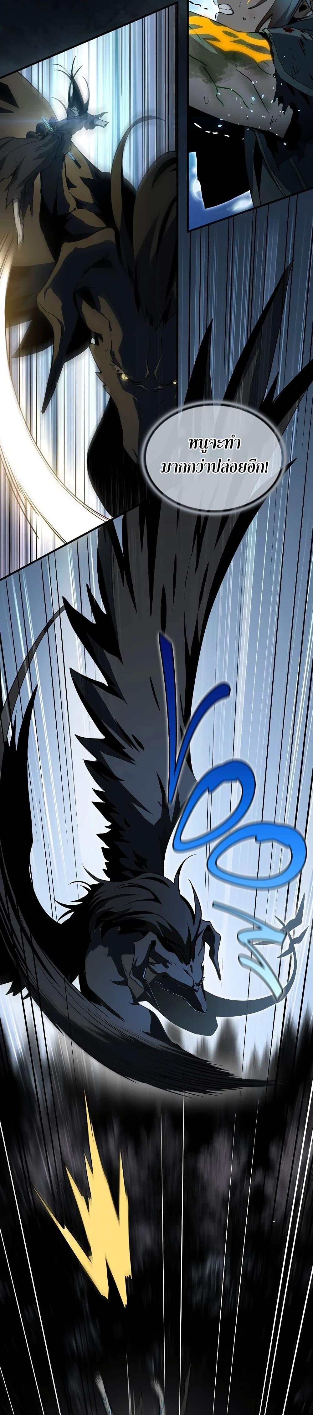 The Beginning After the End ตอนที่ 202 page 43