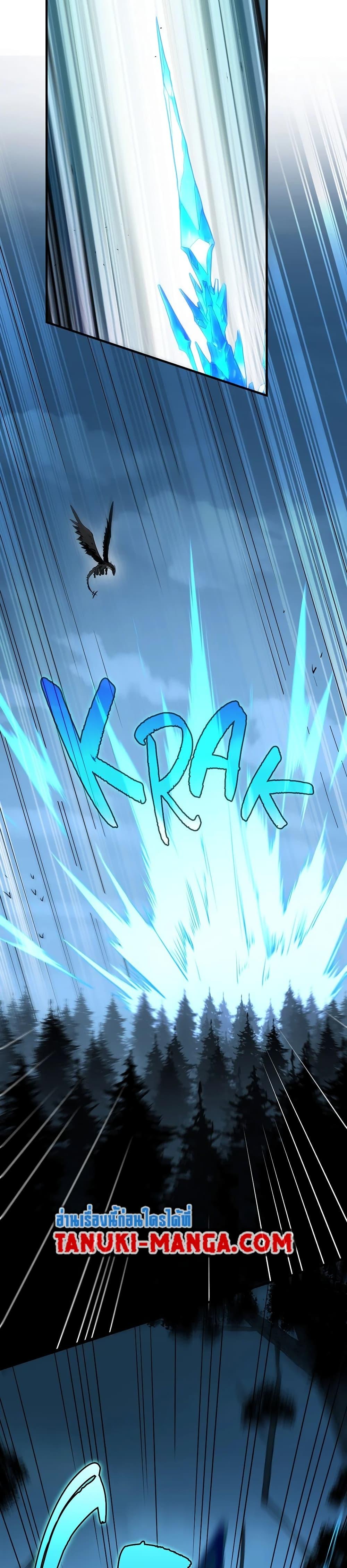 The Beginning After the End ตอนที่ 202 page 45