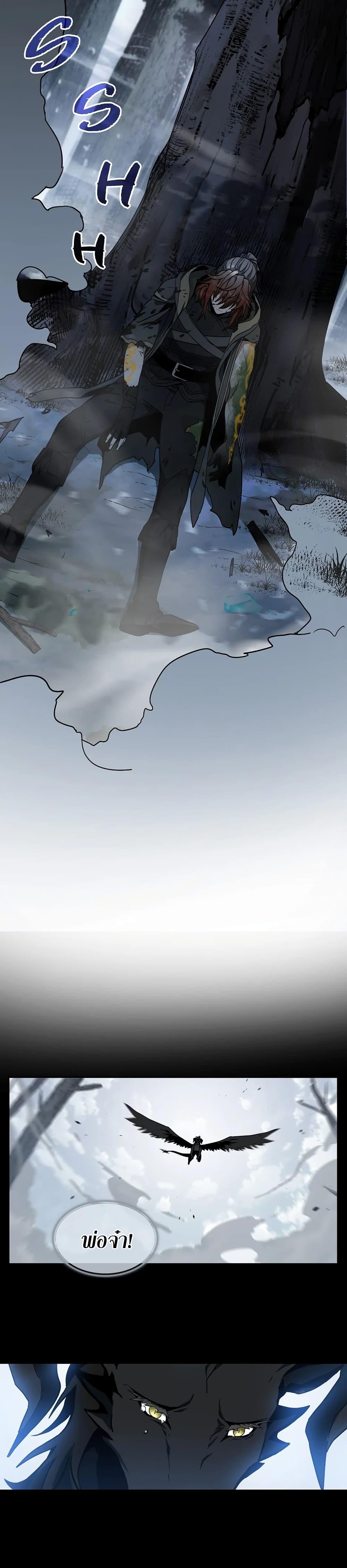 The Beginning After the End ตอนที่ 202 page 47