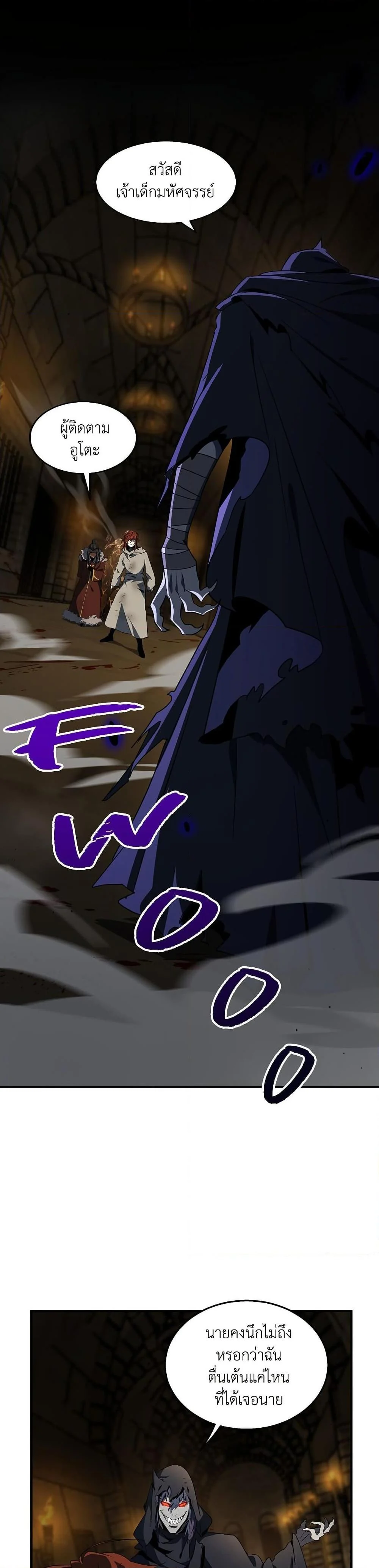 The Beginning After the End ตอนที่ 203 page 1