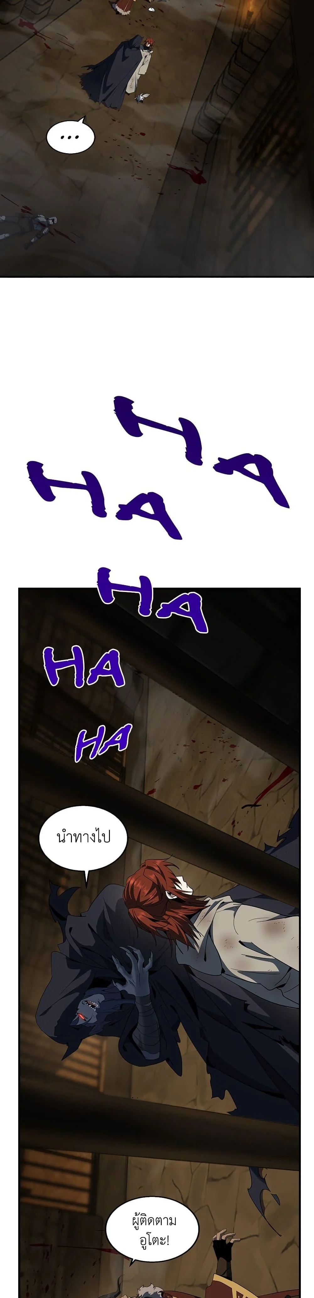 The Beginning After the End ตอนที่ 203 page 5