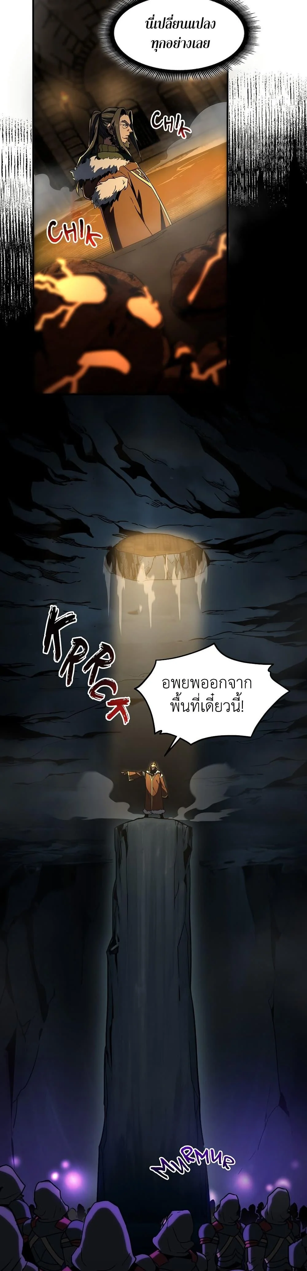 The Beginning After the End ตอนที่ 203 page 11