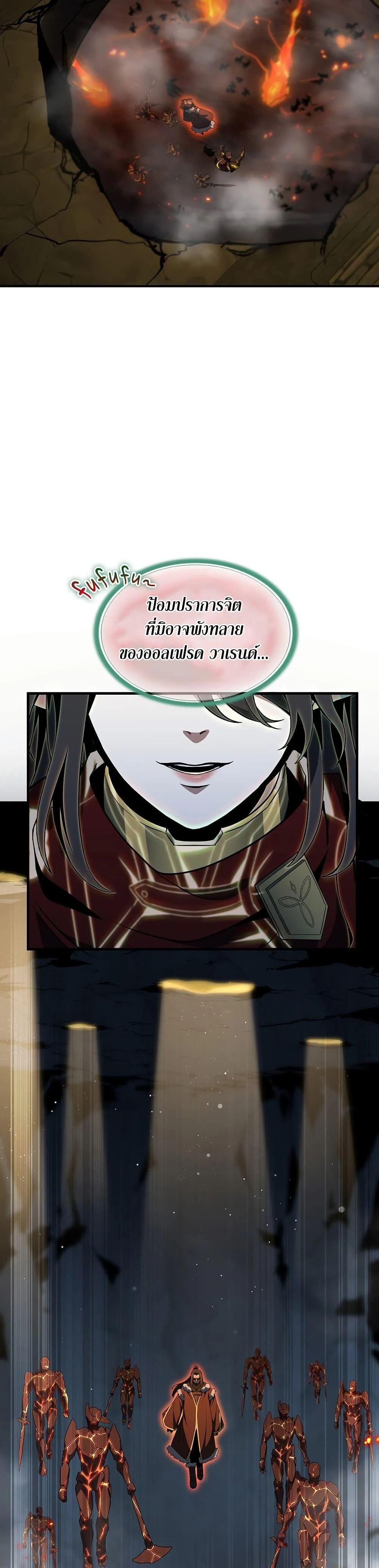 The Beginning After the End ตอนที่ 203 page 25