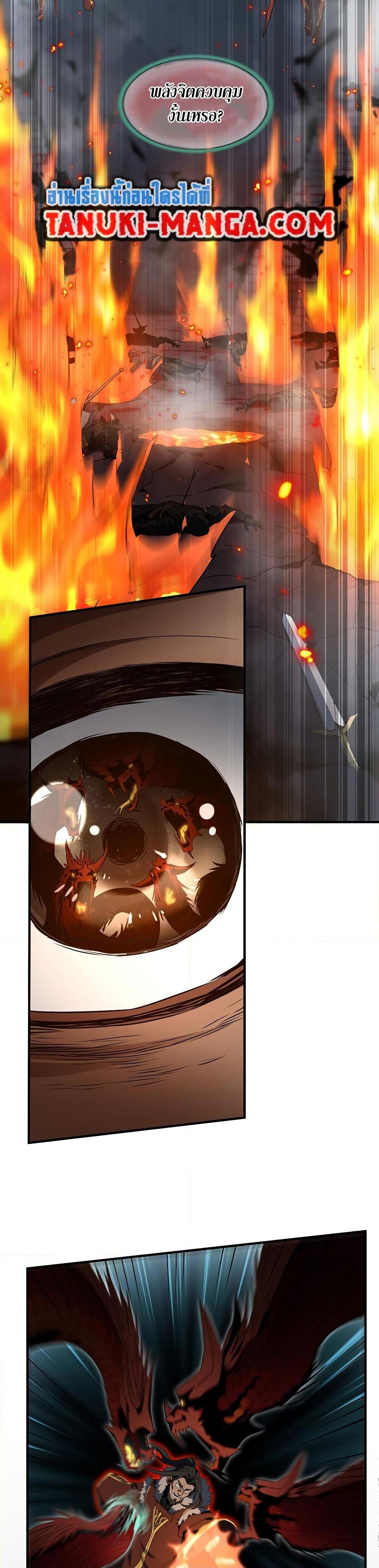 The Beginning After the End ตอนที่ 203 page 26