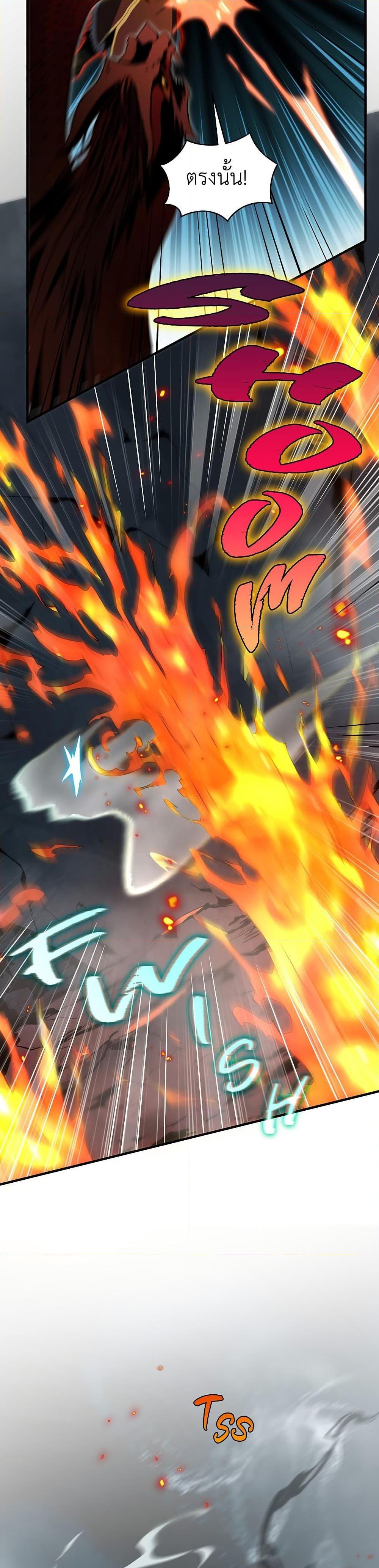 The Beginning After the End ตอนที่ 203 page 27