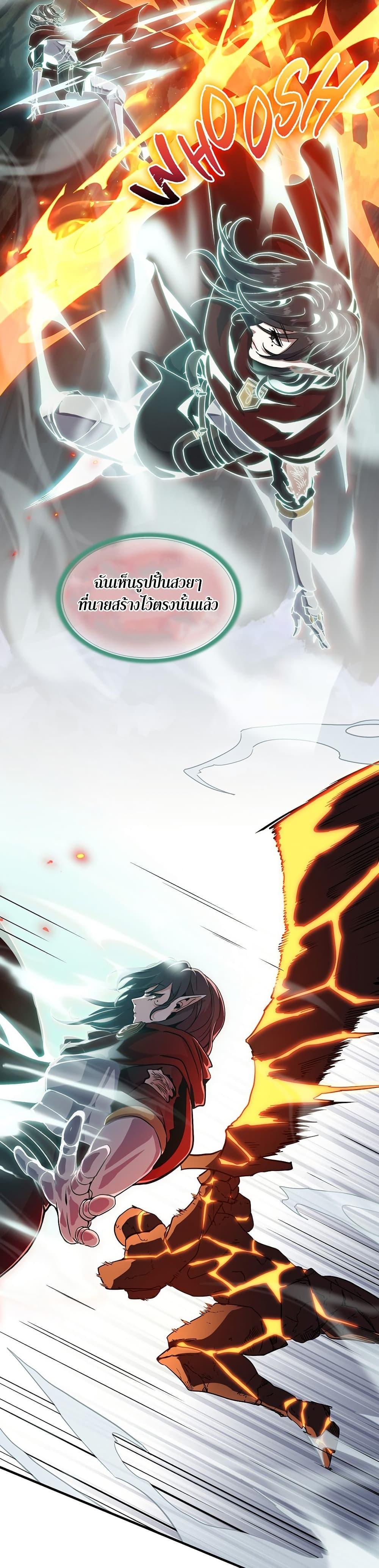 The Beginning After the End ตอนที่ 203 page 29