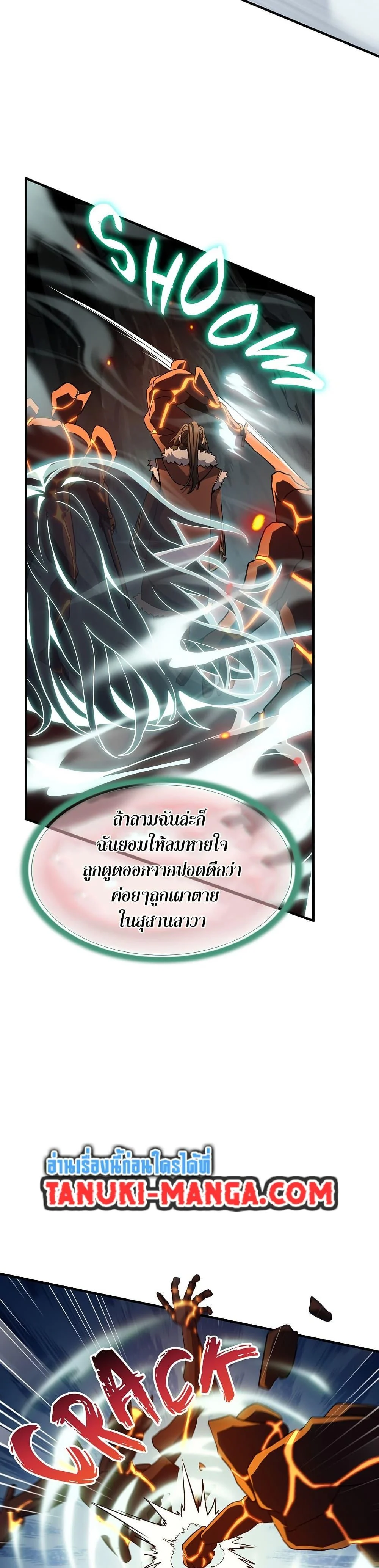 The Beginning After the End ตอนที่ 203 page 30