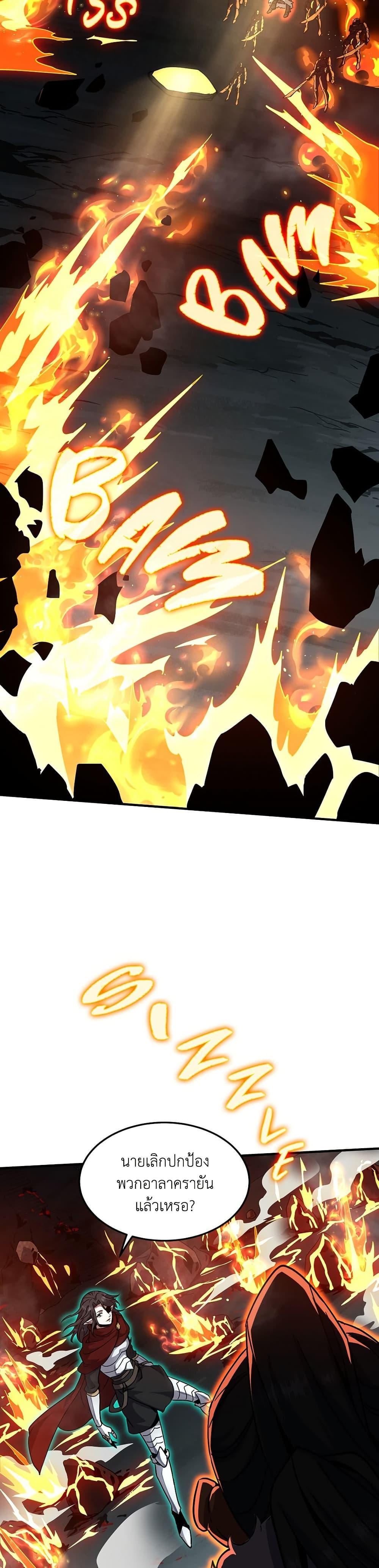 The Beginning After the End ตอนที่ 203 page 36