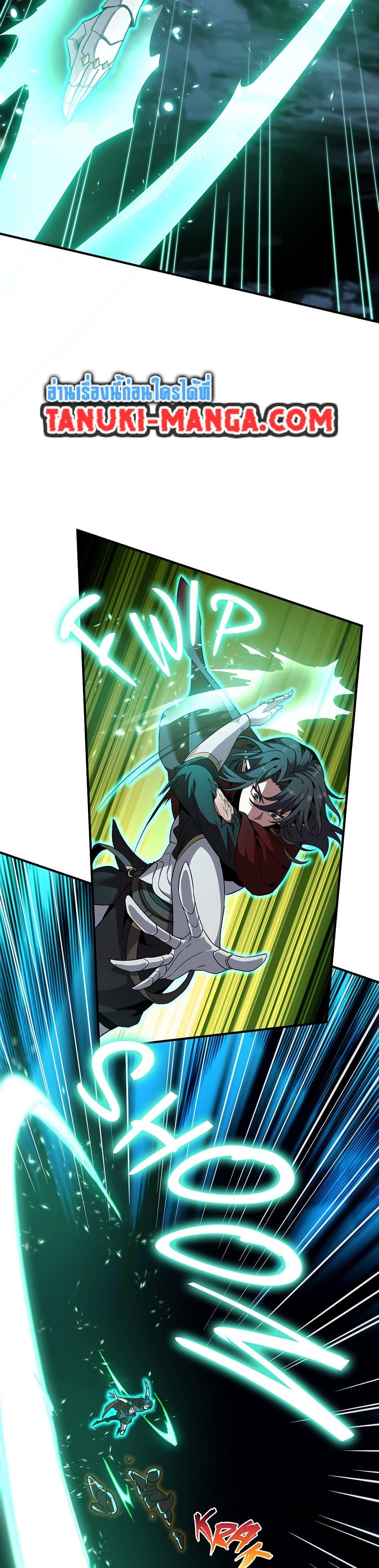 The Beginning After the End ตอนที่ 203 page 40