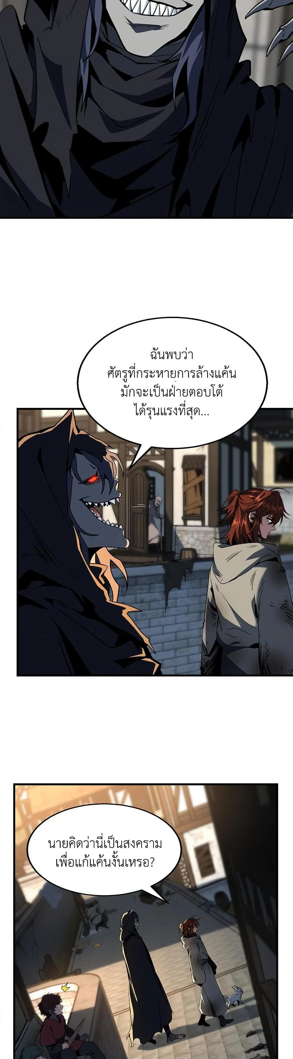 The Beginning After the End ตอนที่ 204 page 2
